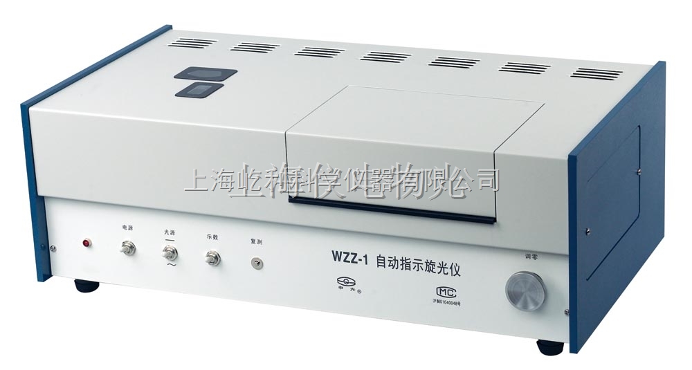 WZZ-1 上海物光 自动指示旋光仪